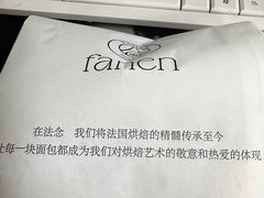 -FANEN法念·烘焙·甜点(万象城店)