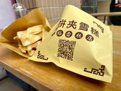 -成裕雪糕店(士多店)