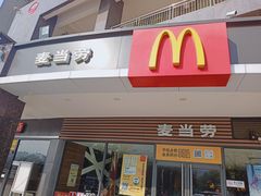 门面-麦当劳(衡阳中心汽车站店)