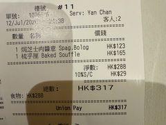 -太平馆餐厅(尖沙咀店)