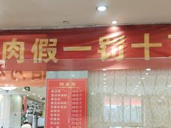 -清真·马家火锅美食城(镇江北路店)