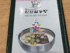 -神仙雪浓汤(明洞店)