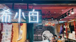 -尤米一站式美甲美睫