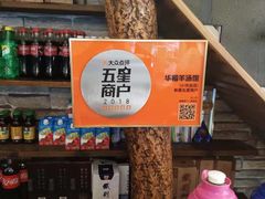 -华福羊汤馆(小市总店)