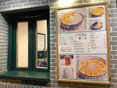 -小团圆糖水铺(襄阳南路店)