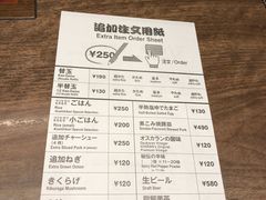 菜单-一兰拉面(梅田阪急东通店)