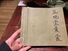 -五观堂素食(新华路店)