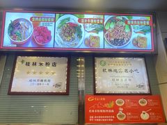 -崇善米粉(依仁路店)