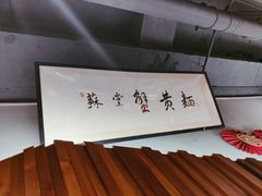 -苏堂阳春面•九年庆(北京路天河城店)