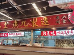 -广九餐室(陈家祠扬韬广场店)