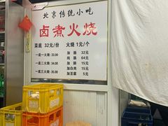 -陈记卤煮小肠