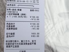 账单-盒马鲜生(和谐广场店)