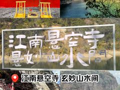 -大慈岩风景区