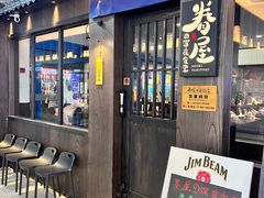 -眷屋の深夜食堂(云锦中心店)
