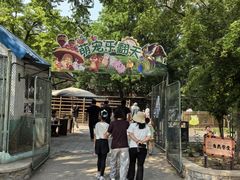 -保定市动物园