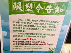 -85度C(上海秀沿路店)