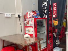 -阿芬卤面(花巷店)