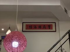 -董厨煨汤馆(车站路店)