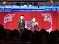 -德云社(三里屯店)