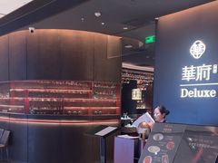 -華府Deluxe(兴业太古汇店)