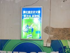 -星鸿社重庆老火锅