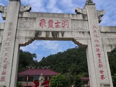 -飞霞风景名胜区