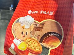 -必胜客(大兴店)