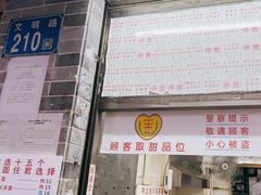 -百花传统甜品店(原址店)