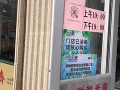 -芦庄子桂顺斋(和平路总店)