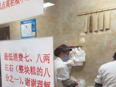 -杨招娣糕点(装驾桥巷店)
