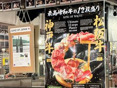 -俺的焼肉(銀座9丁目店)