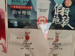 -霸王茶姬(正佳广场店)