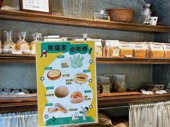-熊猫家PANDA BAKERY(望江店)