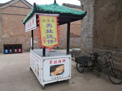 -白鹿原影视城