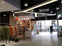 -兴旺欧韩城(上海兴旺国际服饰城店)