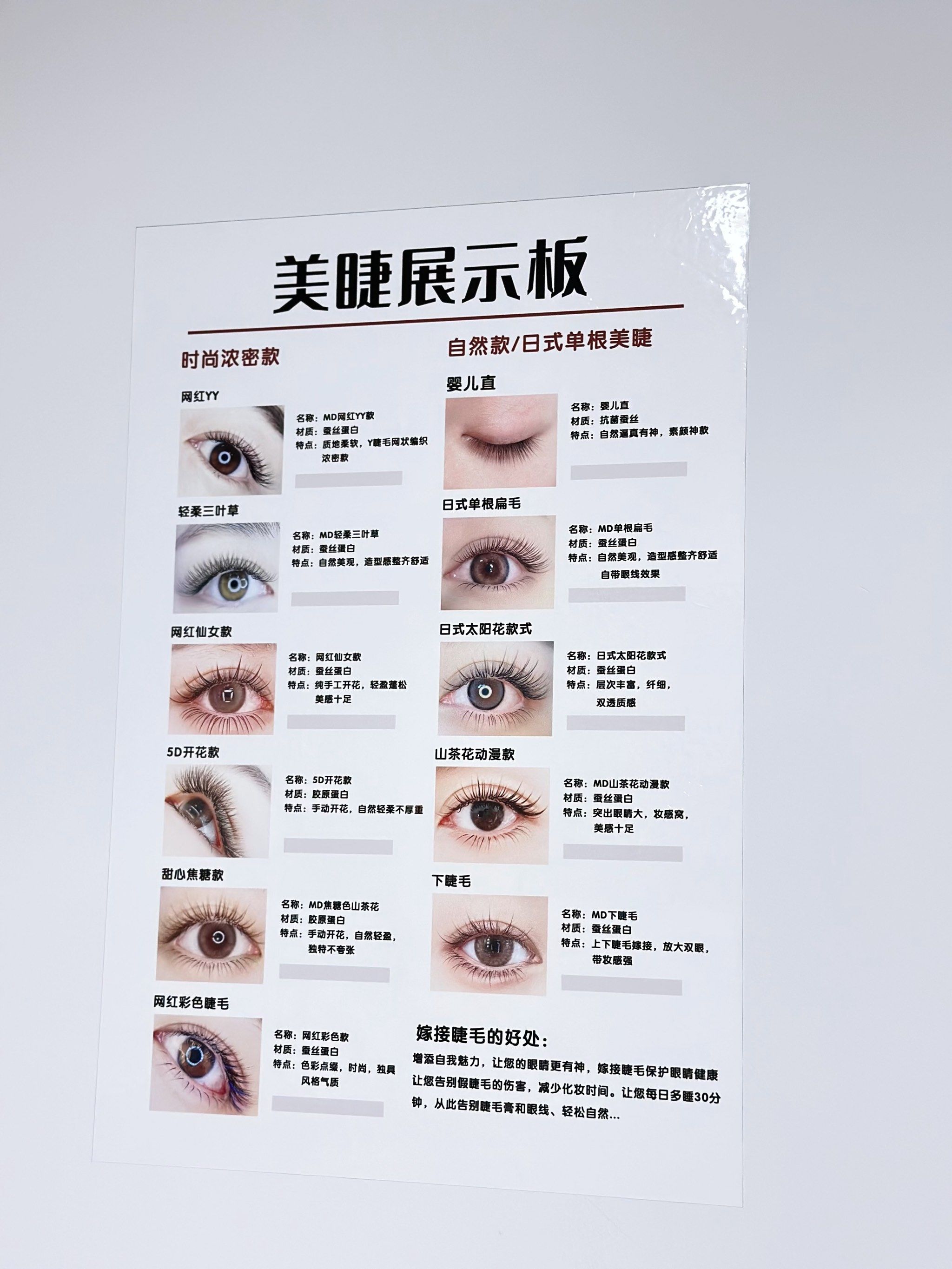 这次体验的是yy睫毛嫁接,整个过程感觉到除了娴熟的技术,还有细致周到