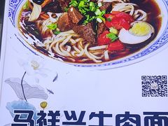 -清真马祥兴菜馆(云南北路店)