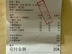 账单-留半山·香港食堂(啦啦宝都店)