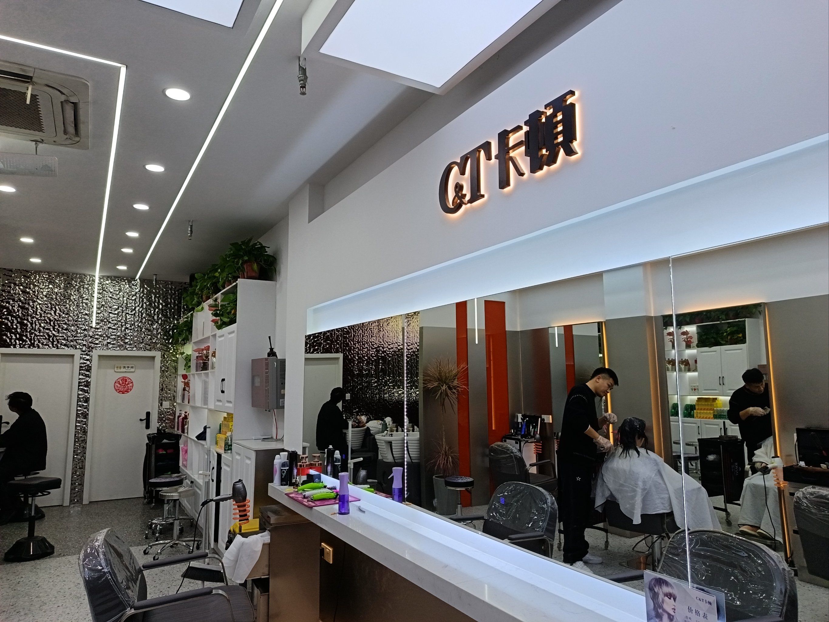 享受理发店新体验
