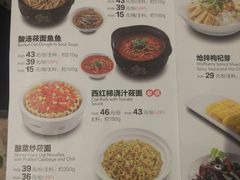 菜单-西贝(无锡万象城店)