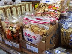-赵府街副食店