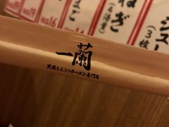 -一蘭拉面(铜锣湾店)