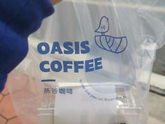 -Oasis coffee燕谷咖啡(公信店)