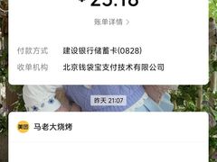 -马老大烧烤(和平路店)