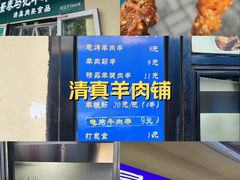 -景泰马记电烤串(景泰店)