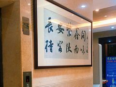 -紫鑫阁饭庄(长安店)