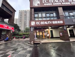 -EC BEAUTY易思美容