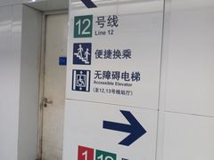 -汉中路(地铁站)