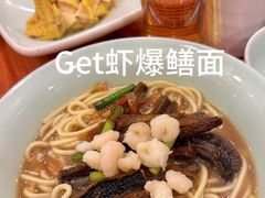 -奎元馆.百年奎元.非遗传承(西湖边的解放路店)