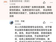 -玉善烧烤串城(长春总店)